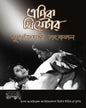 Epic Theatre 1 : Subarnajayanti Sankalan Edited by Arup Mukhopadhyay [Hardcover] - versoz.com