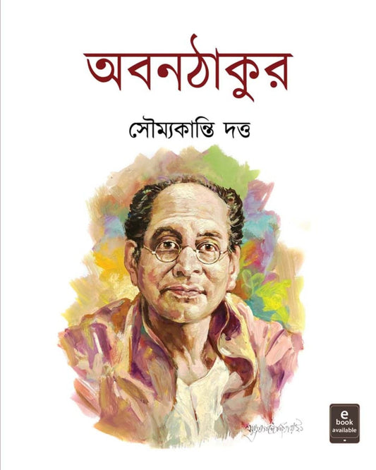 Abanthakur by Soumyakanti Dutta [Hardcover] - versoz.com