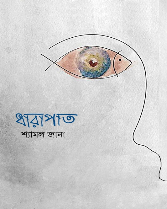 DHARAPAT by Shyamal Jana [Hardcover] - versoz.com
