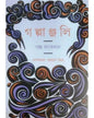 Galpanjali Edited by Kalyan Mitra [Hardcover] - versoz.com
