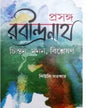 Prasanga Rabindranath by Siuli Sarkar [Hardcover]