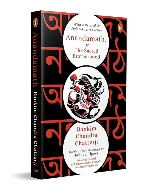 Anandamath, or The Sacred Brotherhood by Bankim Chandra Chattopadhyay [Paperback] - versoz.com
