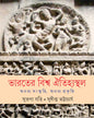 Bharater Bishwa Oitihyasthal by Sutapa Jati & Sudipta Bhattacharya [Hardcover] - versoz.com