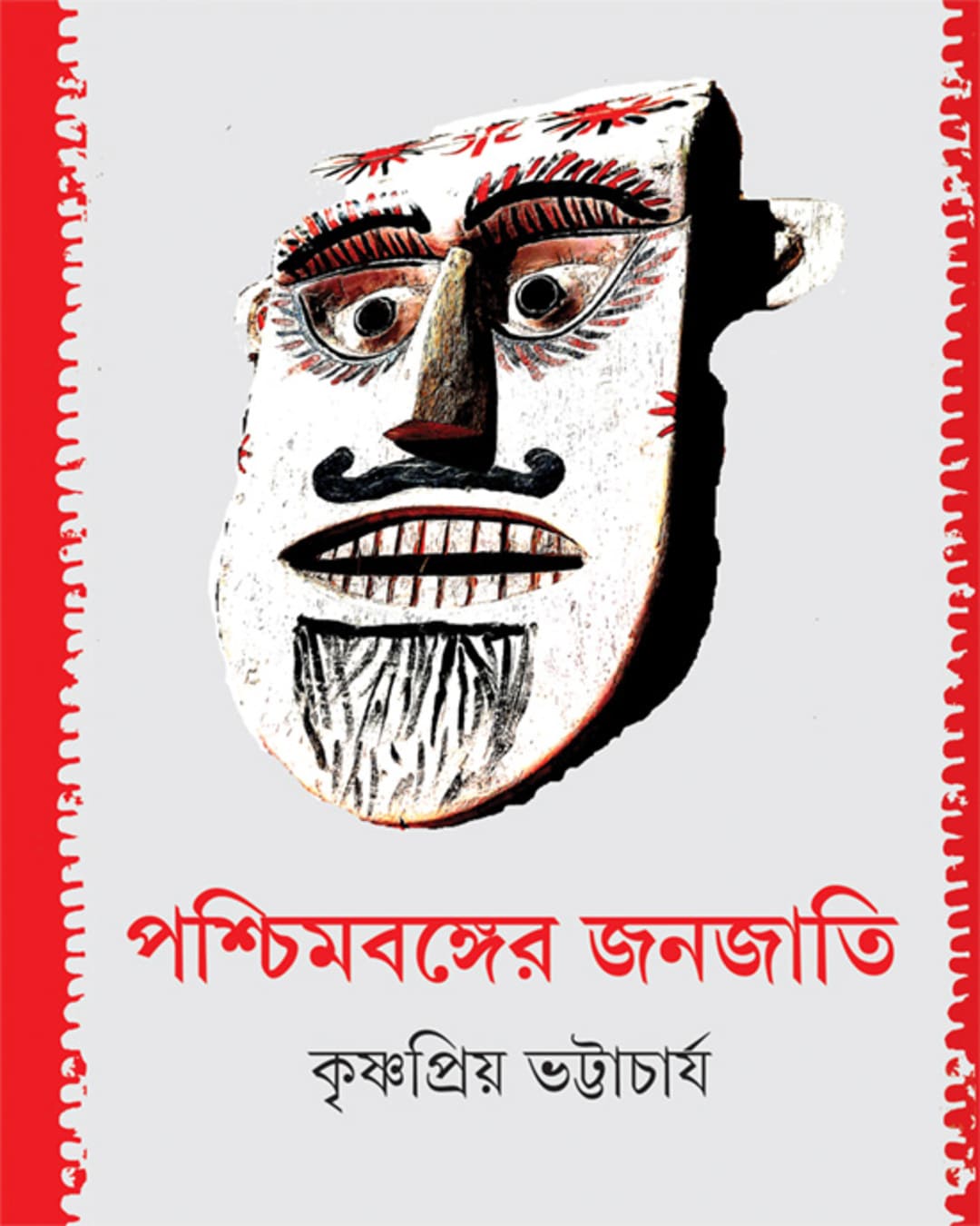 Pashchimbanger Janajati by Krishnapriya Bhattacharya [Hardcover] - versoz.com