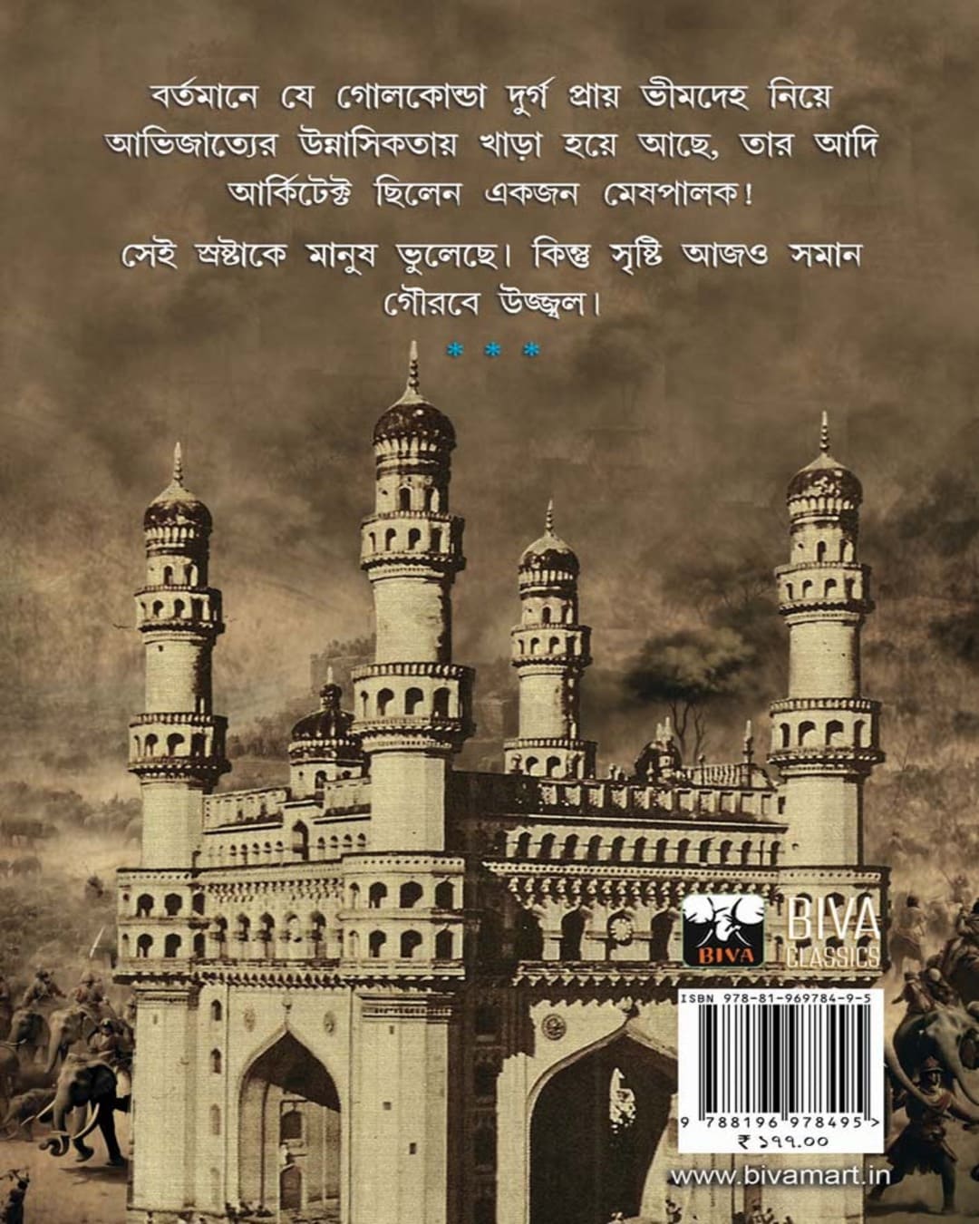 Bishwasghatoker Dol by Sayantani Putatunda [Hardcover] - versoz.com
