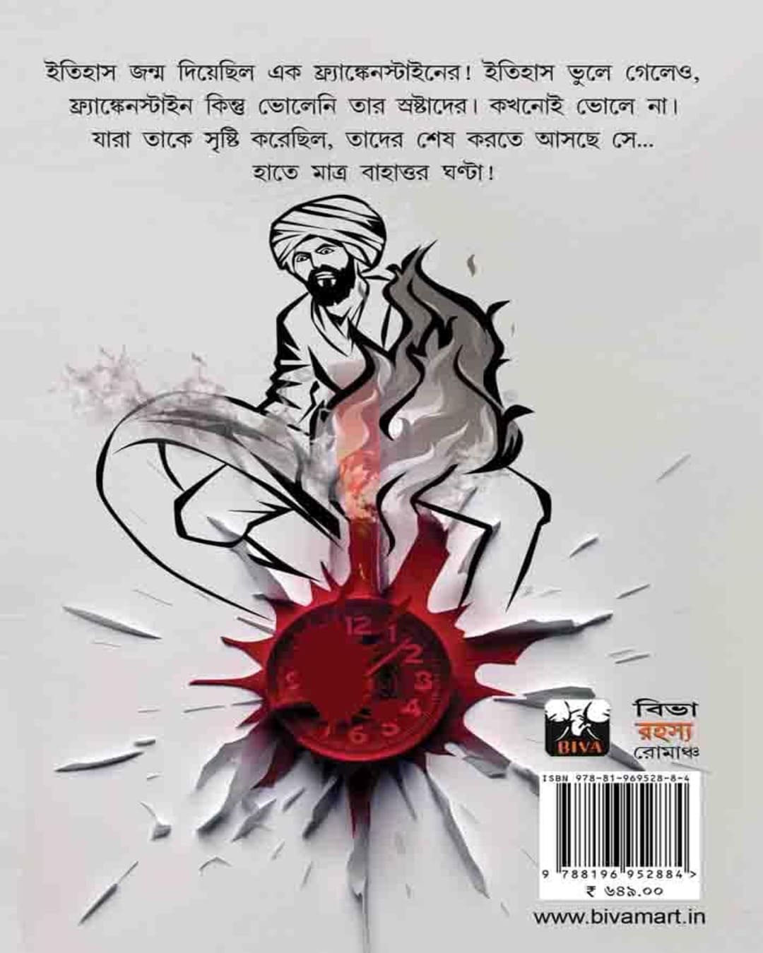 Kalratri by Sayantani Putatunda [Hardcover]