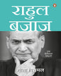 Rahul Bajaj: Ek Bemisal Jindagi by Gita Piramal [Paperback] - versoz.com