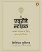 The Everyday Stoic - Hindi by William Mulligan [Paperback] - versoz.com