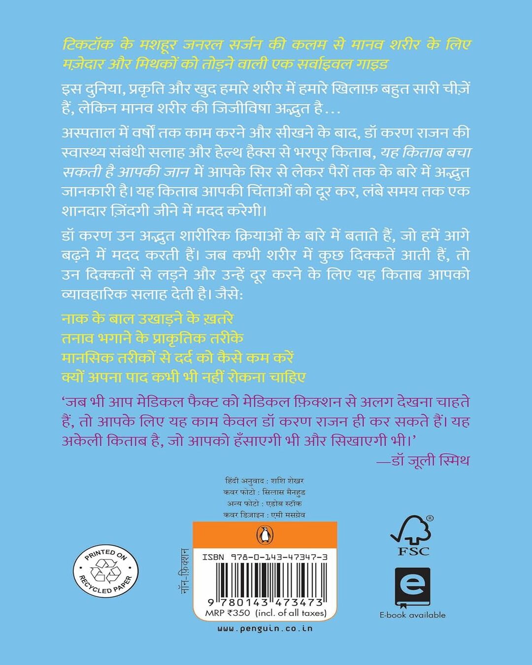 Yah Kitab Bacha Sakti Hai Aapki Jaan by Dr. Karan Rajan [Paperback] - versoz.com