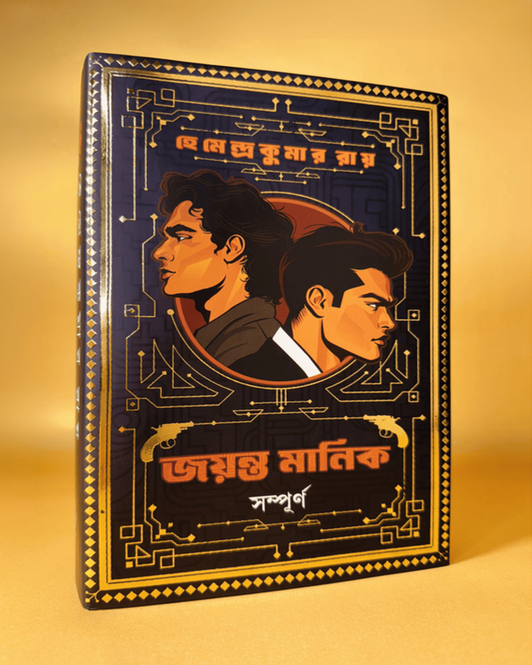 Jayanta Manik Sampurno by Hemendra Kumar Roy [Hardcover] - versoz.com