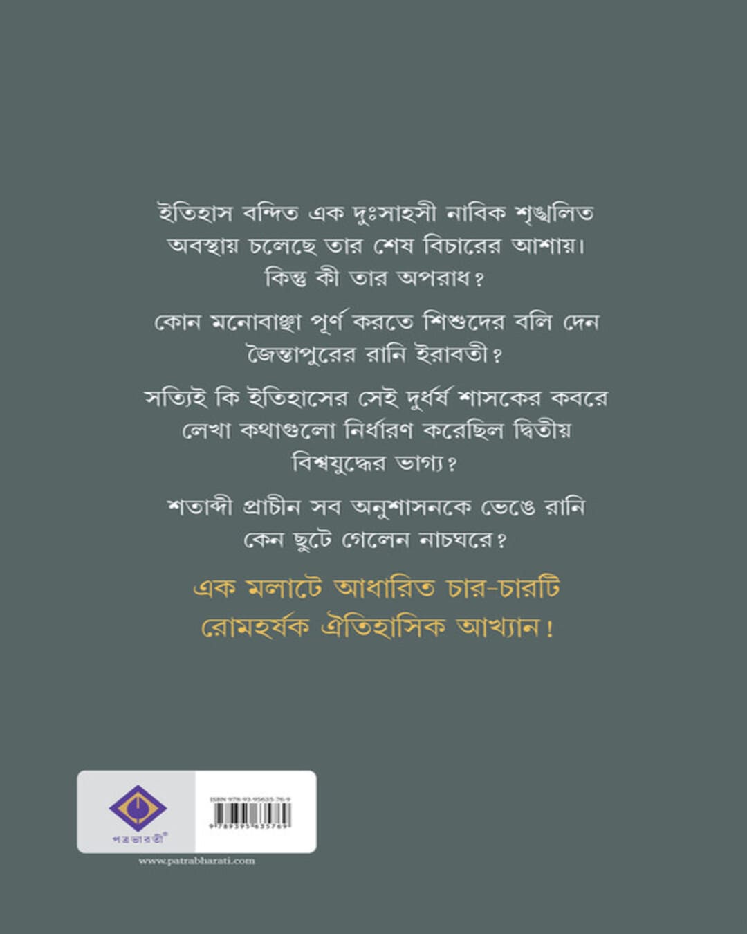 Moynamotir Nath by Himadri Kishore Dasgupta [Hardcover] - versoz.com