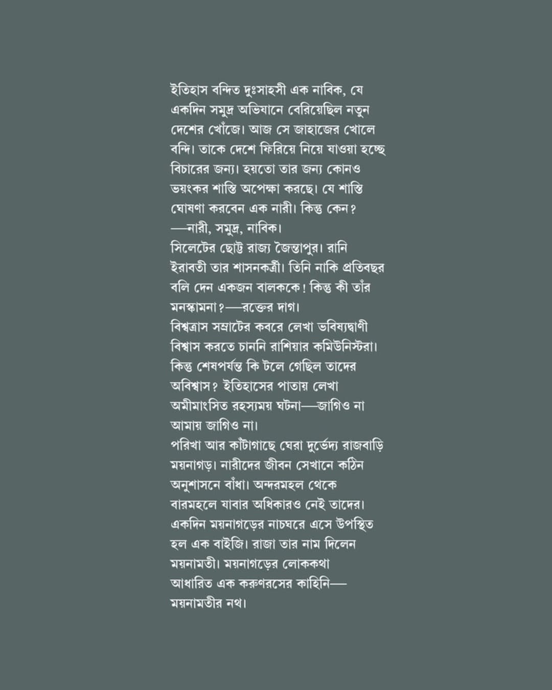 Moynamotir Nath by Himadri Kishore Dasgupta [Hardcover] - versoz.com