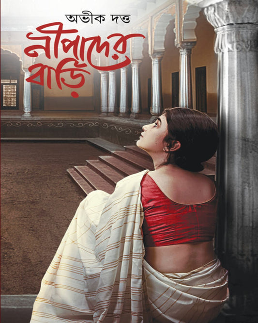 Nipader Bari by Abhik Dutta [Hardcover] - versoz.com