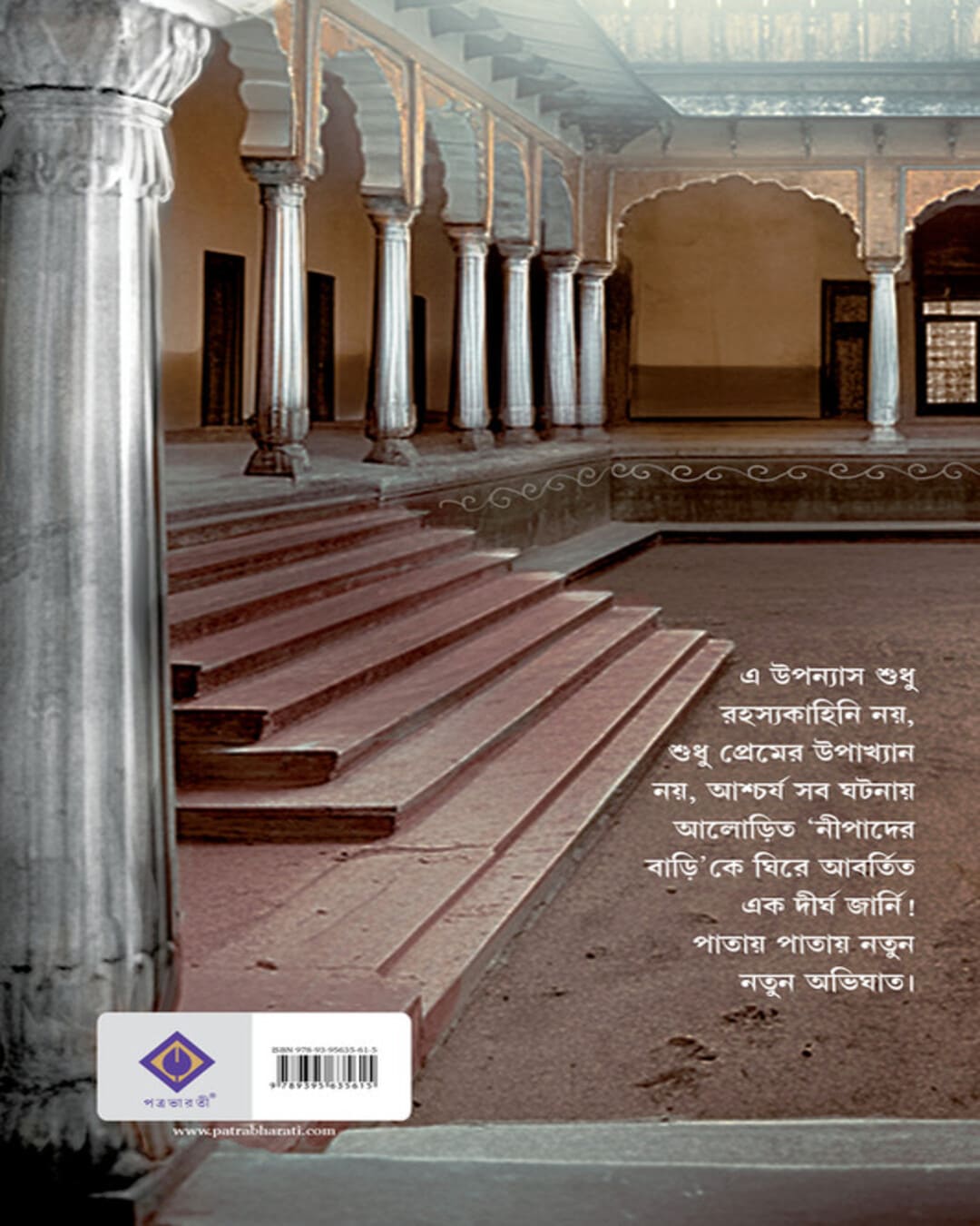 Nipader Bari by Abhik Dutta [Hardcover] - versoz.com