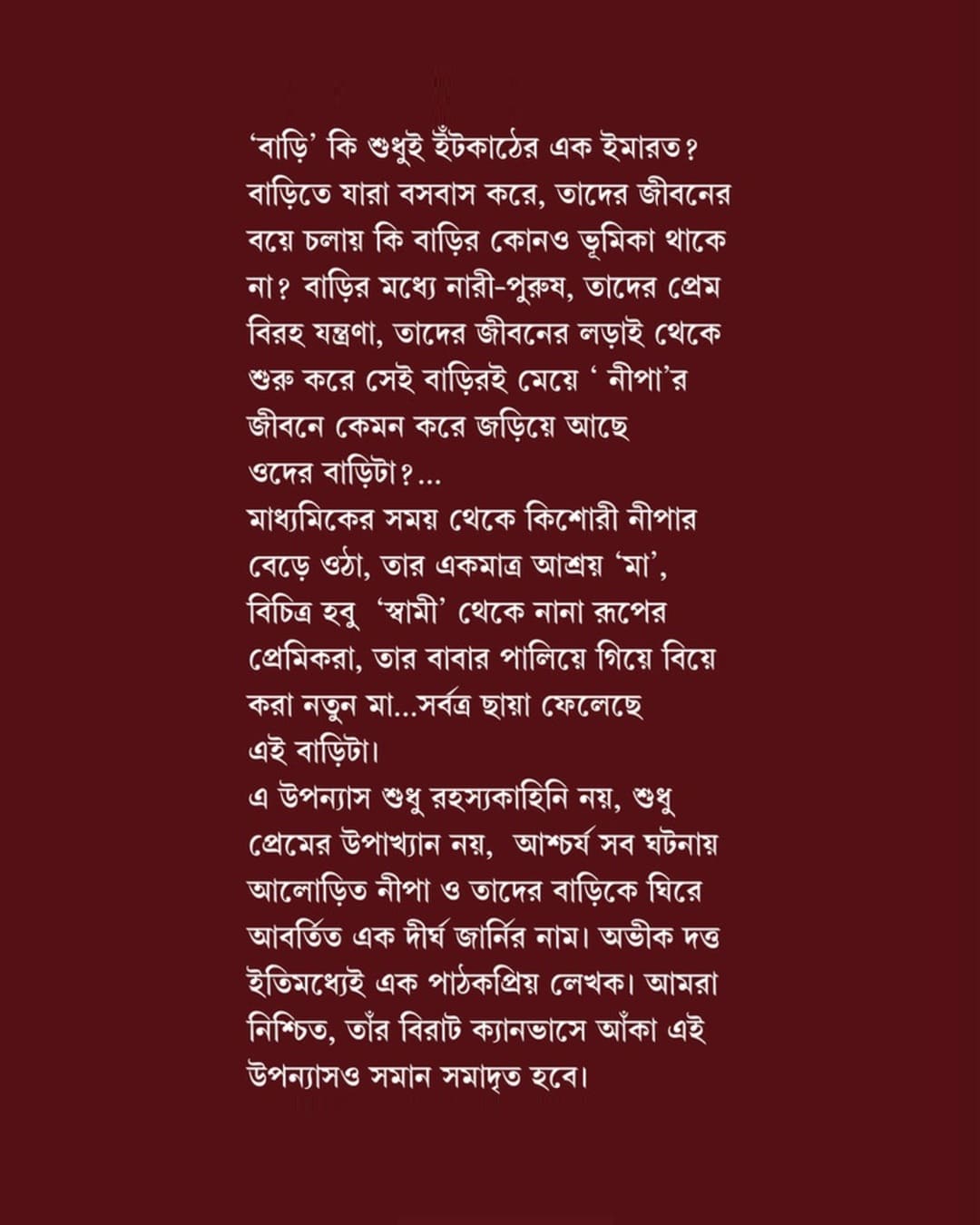 Nipader Bari by Abhik Dutta [Hardcover] - versoz.com