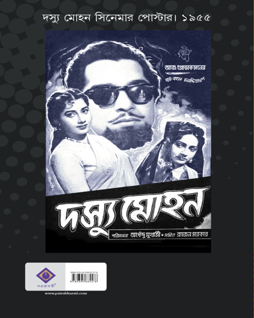 Dushto Daman Doshyu Mohan by Sasadhar Dutta [Hardcover] - versoz.com