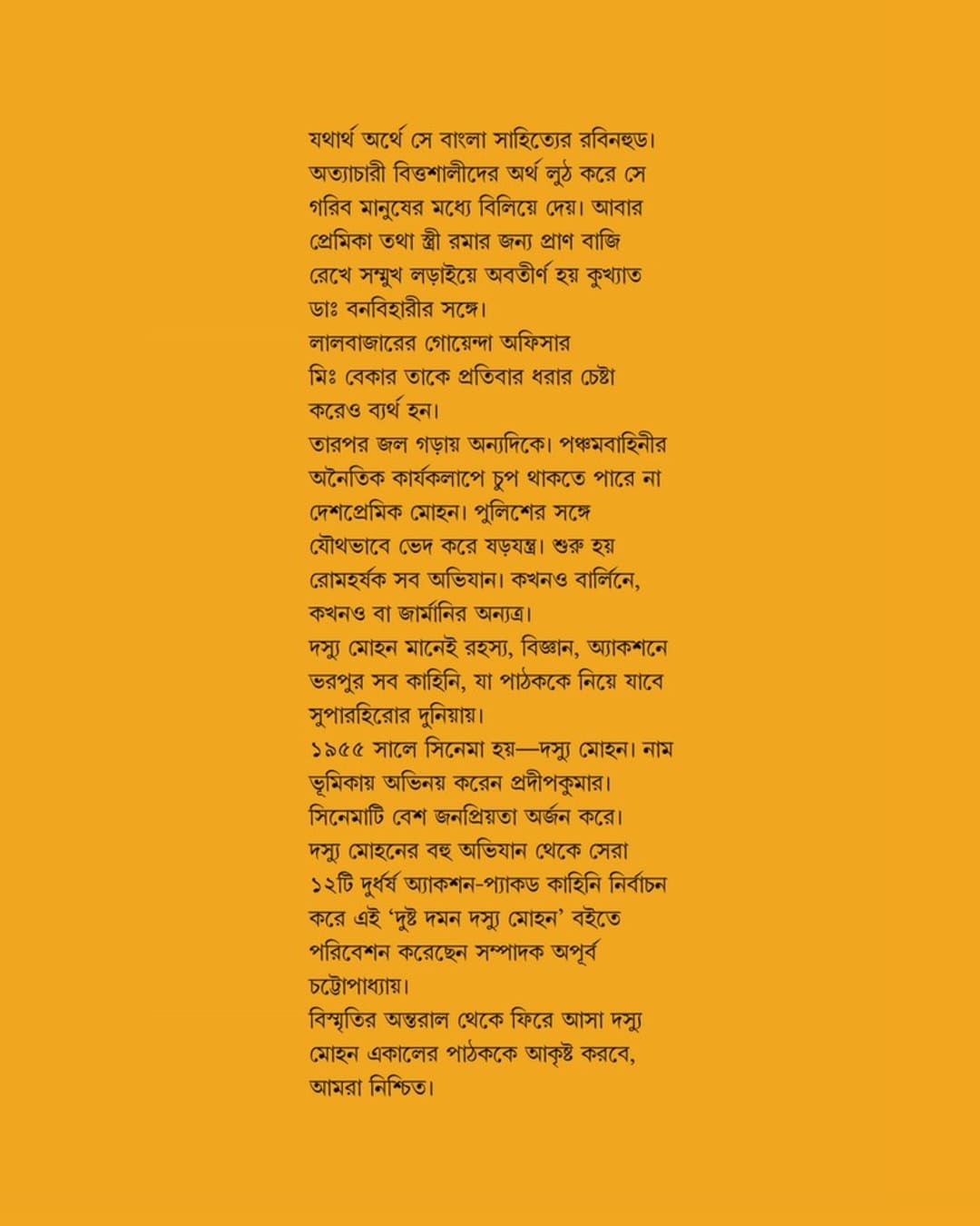 Dushto Daman Doshyu Mohan by Sasadhar Dutta [Hardcover] - versoz.com