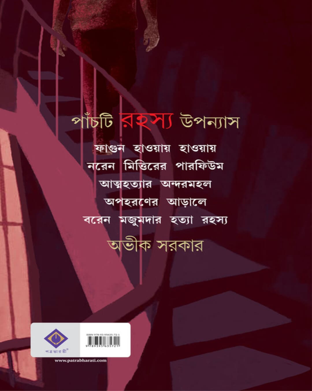 Panchti Rahasya Upanyas by Abhik Sarkar [Hardcover] - versoz.com