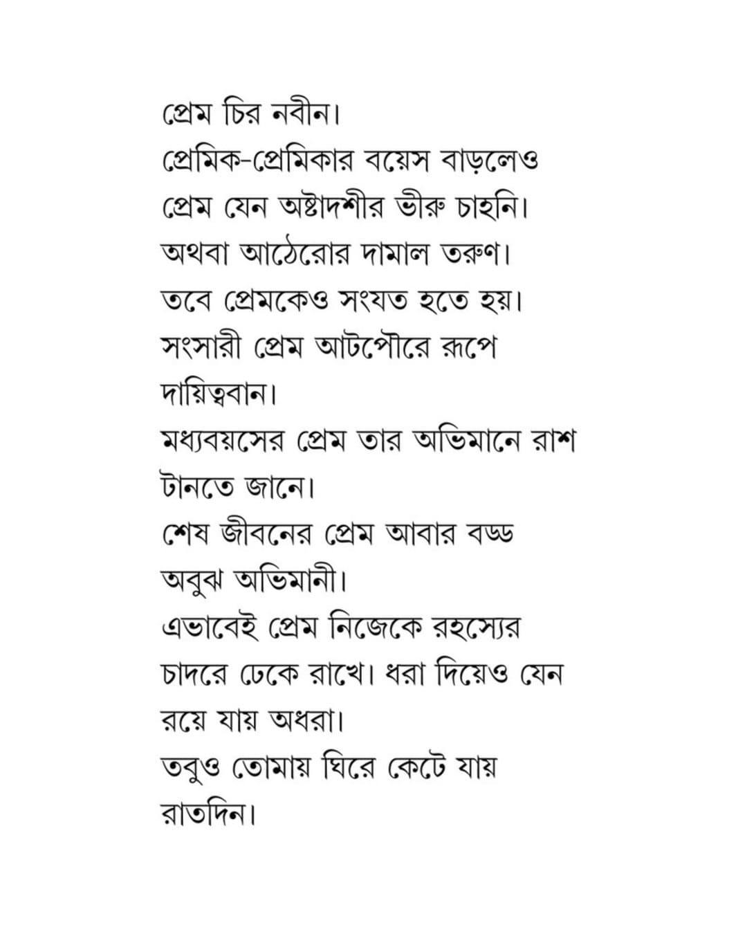 Tomaye Ghire Raat Din by Arpita Sarkar [Hardcover] - versoz.com