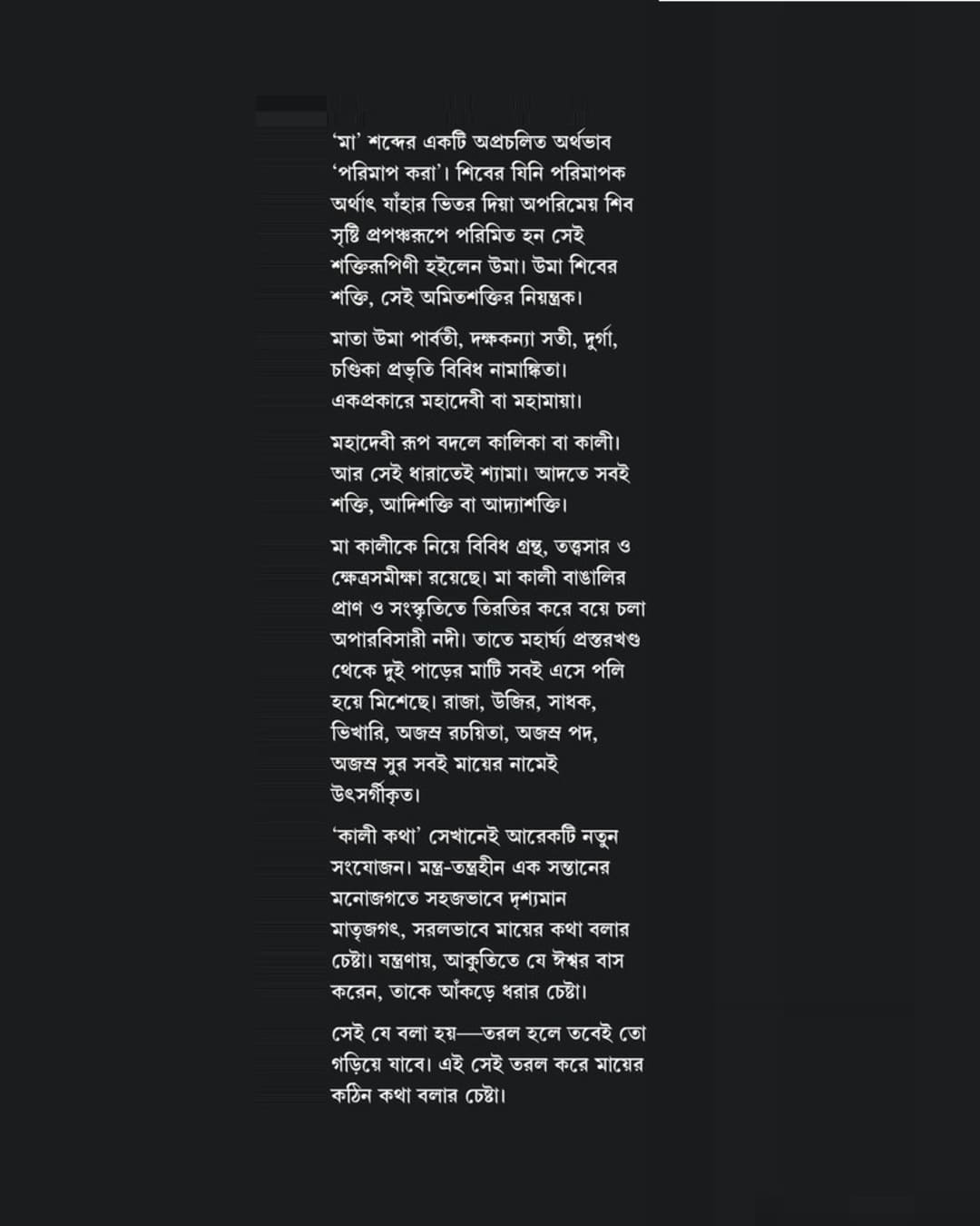 Kali Katha by Tamoghna Naskar [Hardcover] - versoz.com