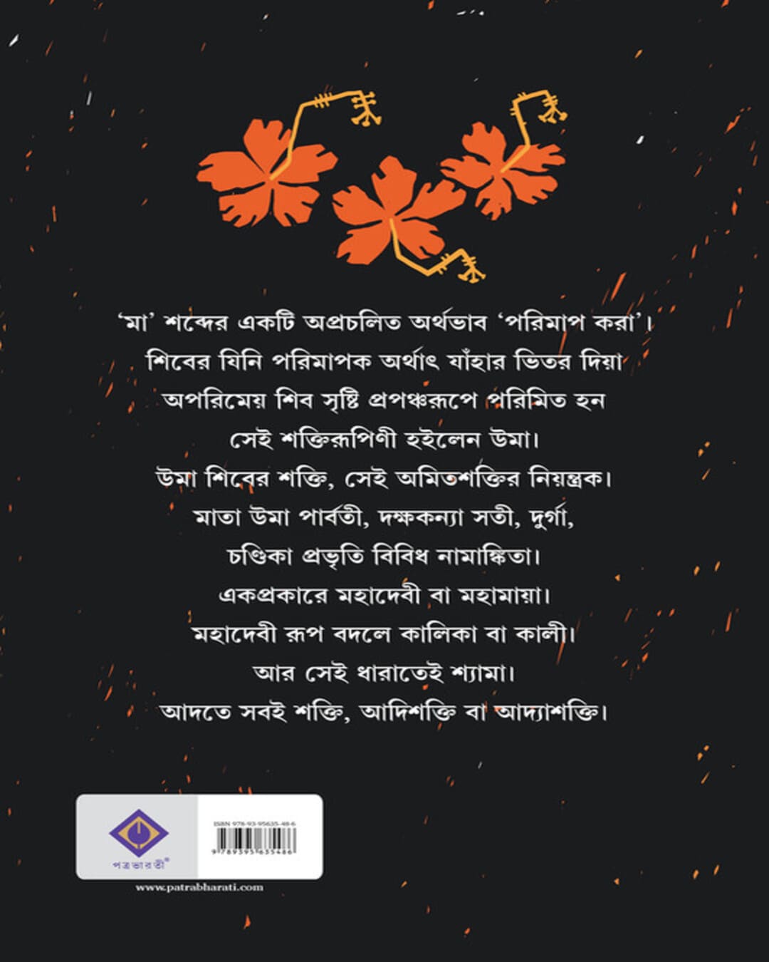Kali Katha by Tamoghna Naskar [Hardcover] - versoz.com