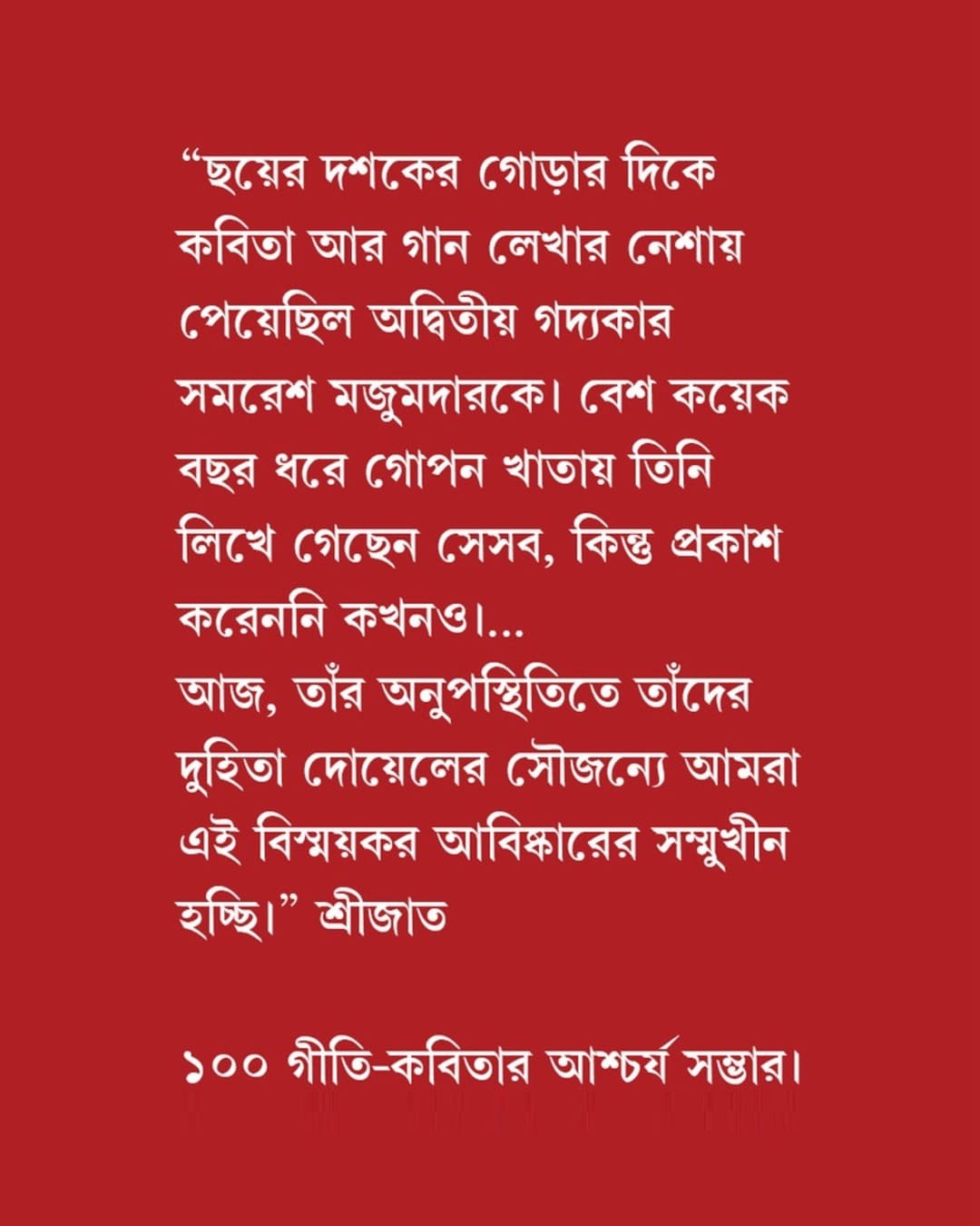 Jalsa by Samaresh Majumdar [Hardcover] - versoz.com
