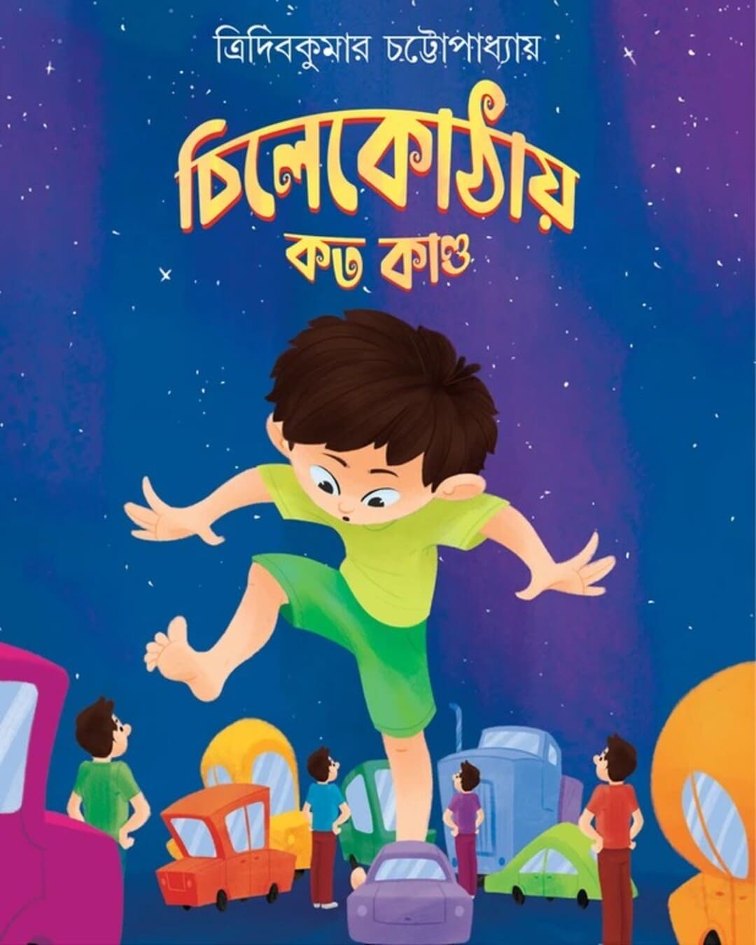 Chilekothaye Koto Kando by Tridib Kumar Chattopadhyay [Hardcover] - versoz.com
