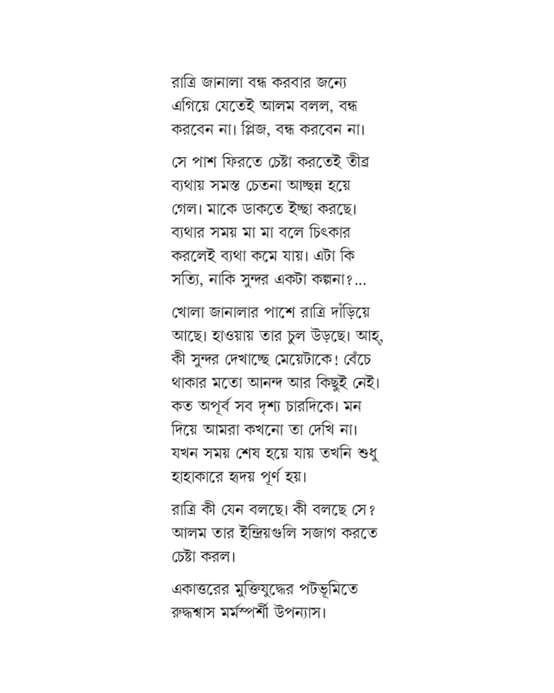 Aguner Parasmani by Humayun Ahmed [Hardcover] - versoz.com