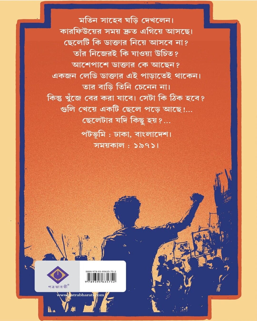 Aguner Parasmani by Humayun Ahmed [Hardcover] - versoz.com
