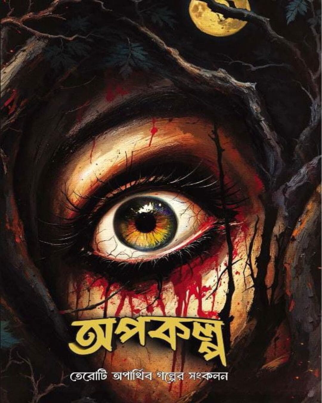 Apakalpa by Various Authors [Hardcover] - versoz.com