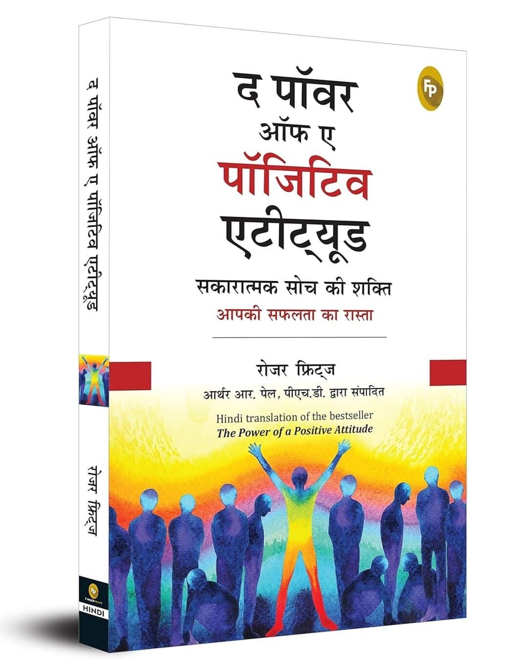 The Power of a Positive Attitude (Hindi) by Roger Fritz [Paperback] - versoz.com