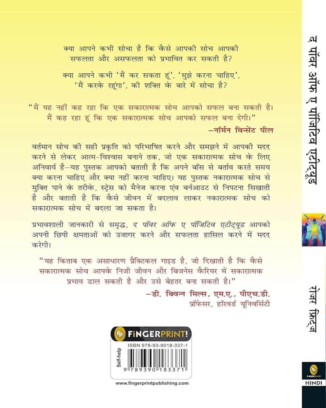 The Power of a Positive Attitude (Hindi) by Roger Fritz [Paperback] - versoz.com
