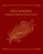 Srimad Bhagwad Gita [Deluxe Clothbound Hardcover] - versoz.com