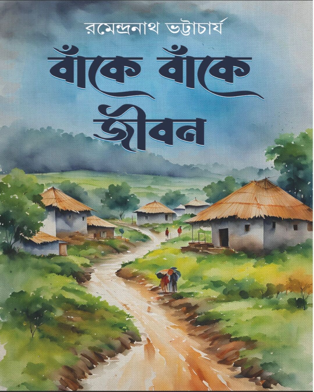 Banke Banke Jibon by Ramendranath Bhattacharya [Hardcover] - versoz.com