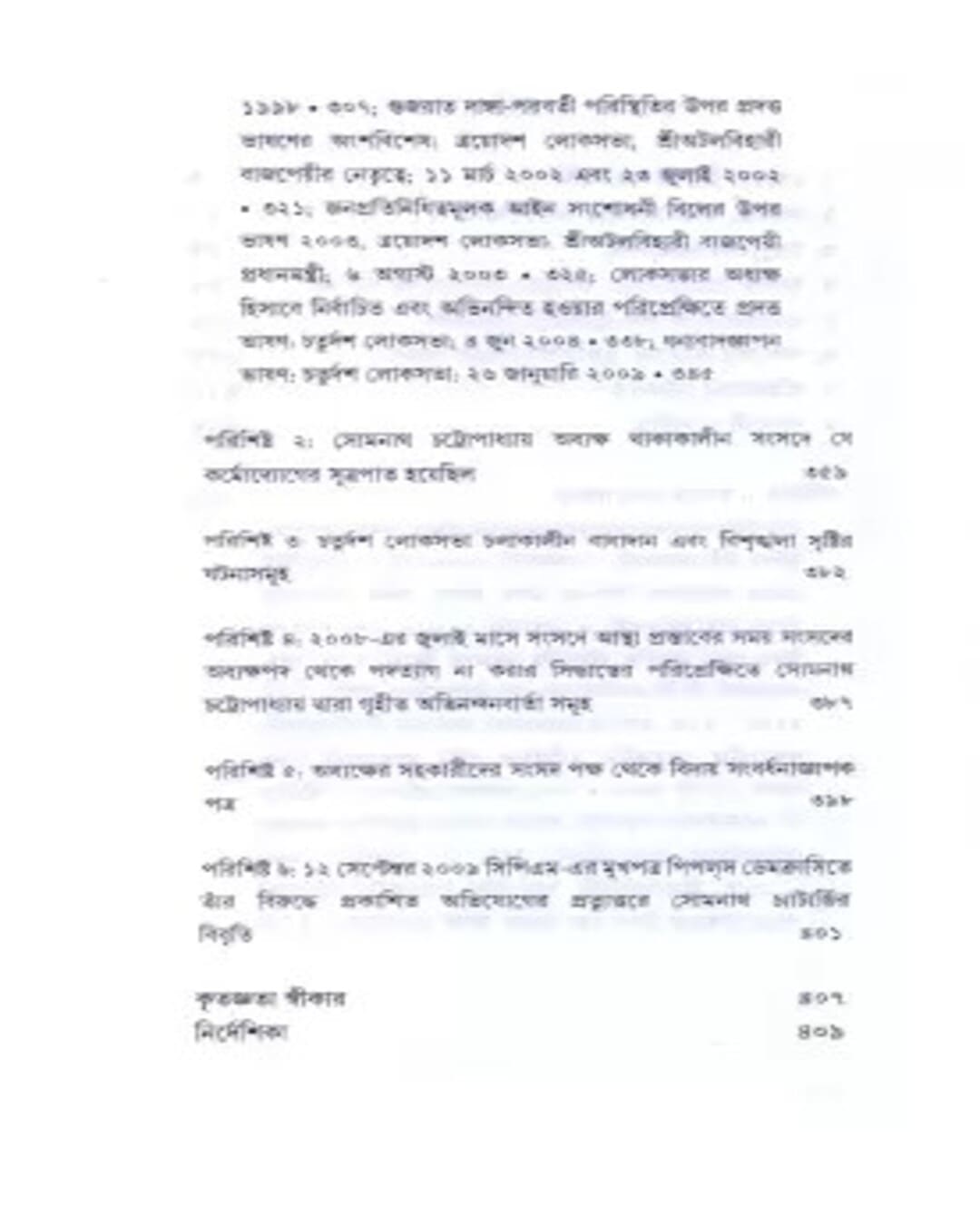 Asthar Ashraye by Somnath Chattopadhyay [Hardcover] - versoz.com