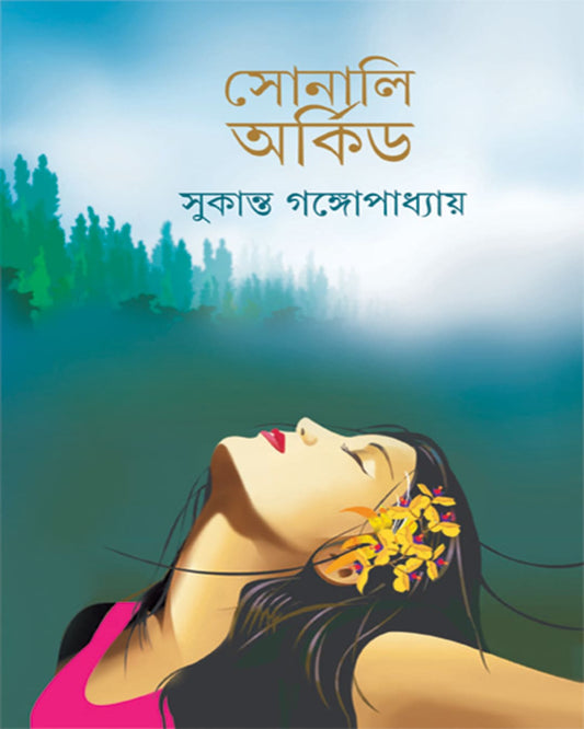 Sonali Orchid by Sukanta Gangopadhyay [Hardcover] - versoz.com