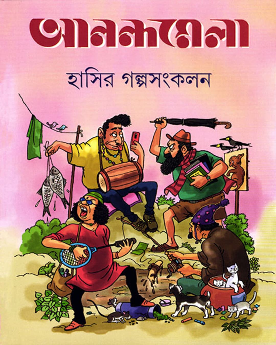 Anandamela Hasir Galpa Sangkalan by Anandamela Sangkalan [Hardcover] - versoz.com