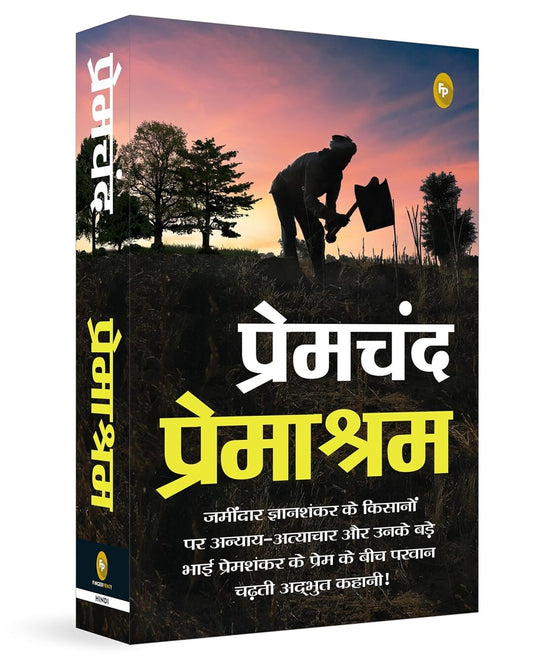 Premashram (Hindi) by PREMCHAND [PAPER BACK] - versoz.com