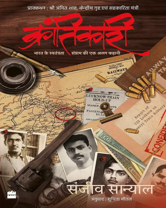 Krantikari : Bharat Ke Swatantrata Sangram Ki Ek Alag Kahani by Sanjeev Sanyal [Paperback] - versoz.com