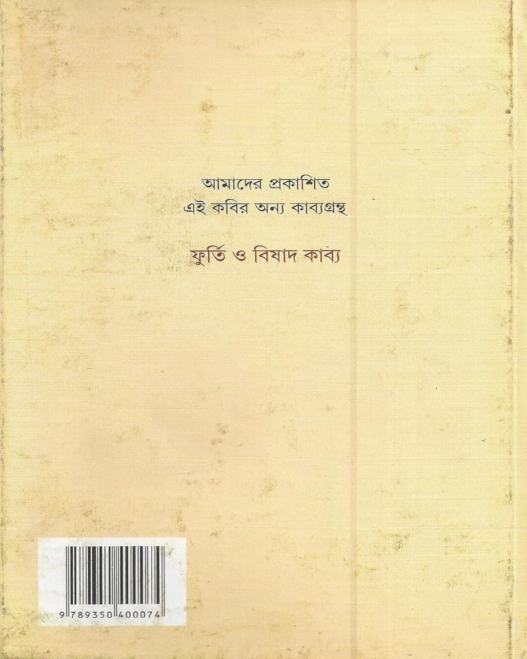 Ful O Sugandha by Sebanti Ghosh [Hardcover] - versoz.com