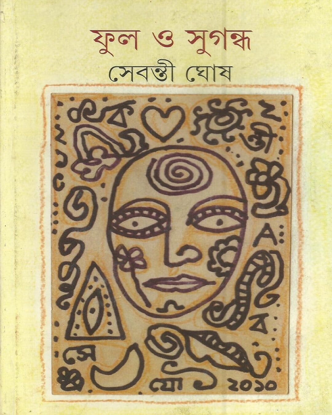 Ful O Sugandha by Sebanti Ghosh [Hardcover] - versoz.com
