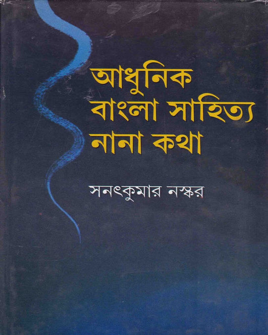 Adhunik Bangla Sahitya : Nana Katha by Sanatkumar Naskar [Hardcover] - versoz.com