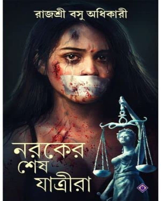 Noroker Sesh Jatrira by Rajasri Basu Adhikari [Hardcover] - versoz.com