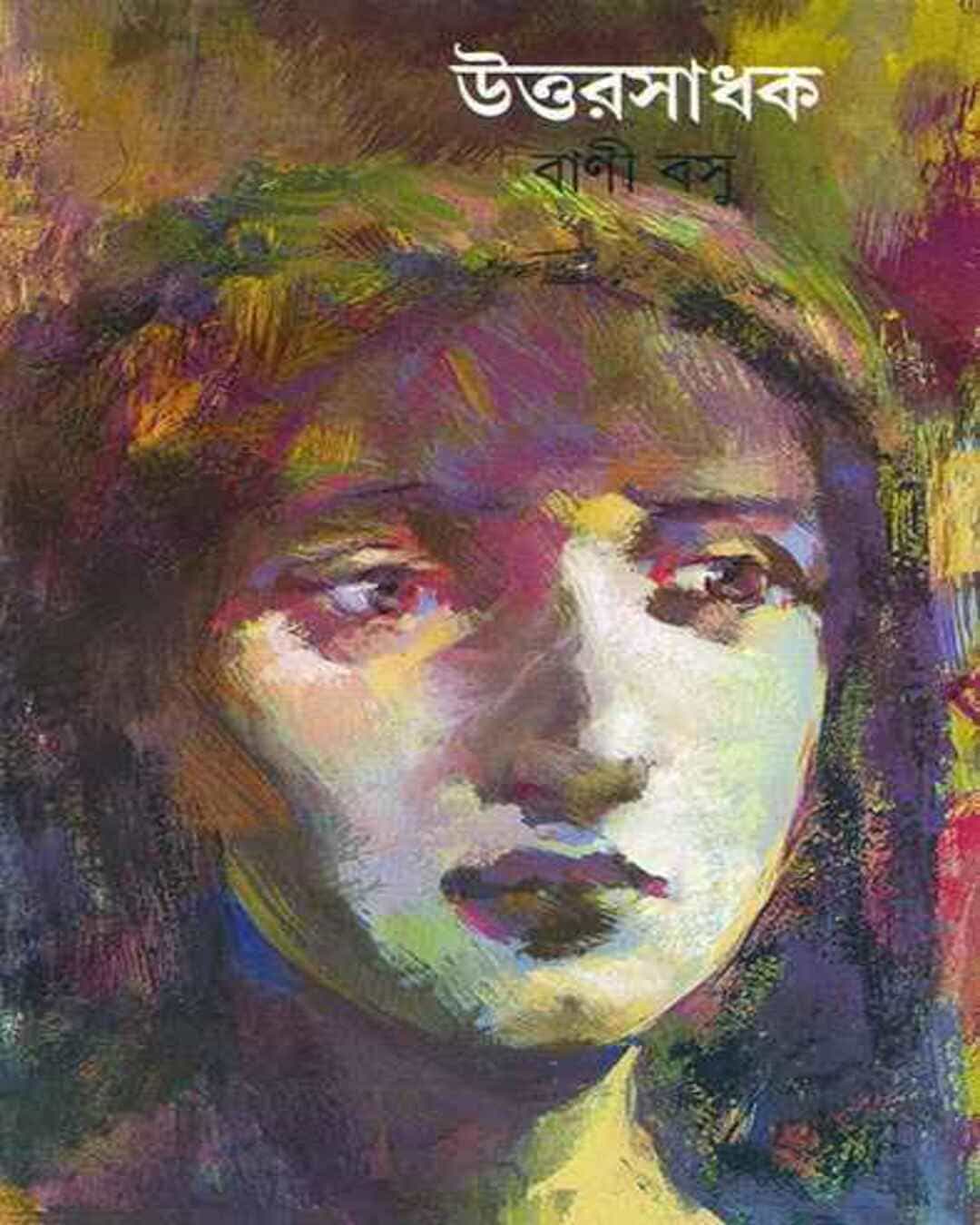 Uttarsadhak by Bani Basu [Hardcover] - versoz.com