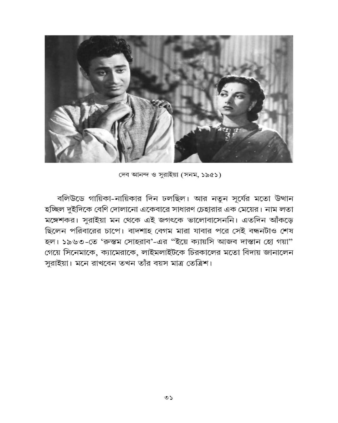Aro Ekti Probondho Sankalan by Kaushik Majumdar [Hardcover] - versoz.com