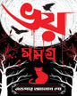 Bhoy Samagra by Edgar Allan Poe [Hardcover] - versoz.com