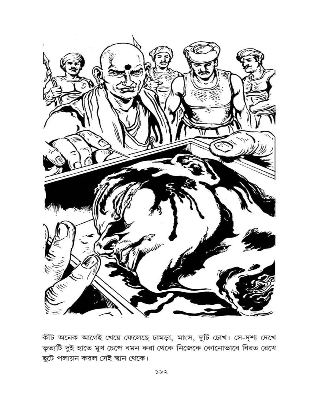 Akoda Aryaborte by Abhigyan Ganguly [Hardcover] - versoz.com
