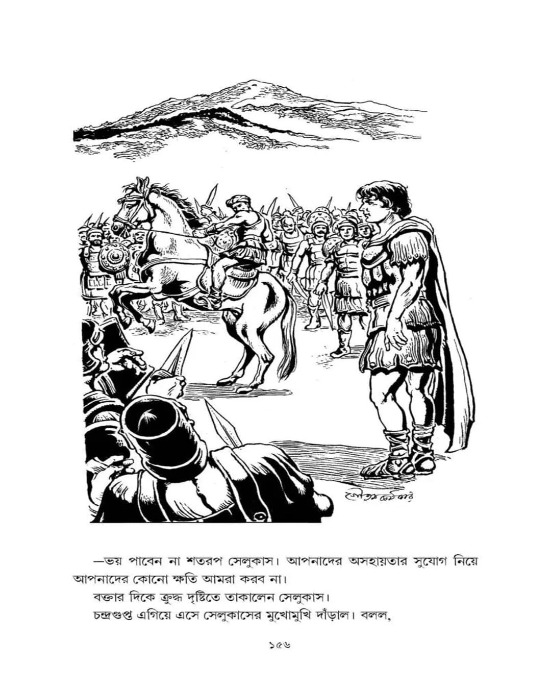 Akoda Aryaborte by Abhigyan Ganguly [Hardcover] - versoz.com