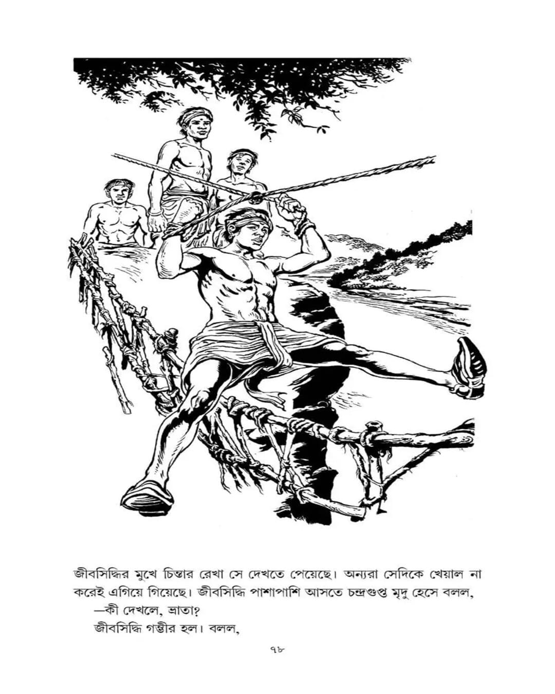 Akoda Aryaborte by Abhigyan Ganguly [Hardcover] - versoz.com