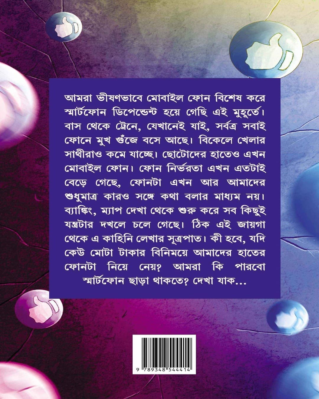 Mrityur Thaba by Abhik Dutta [Hardcover]